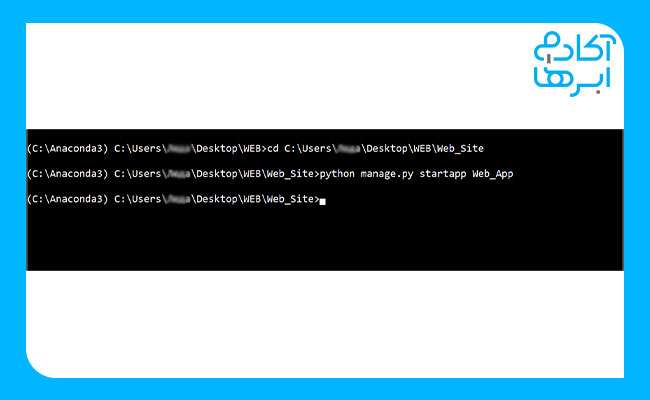 مراحل طراحی سایت با جنگو