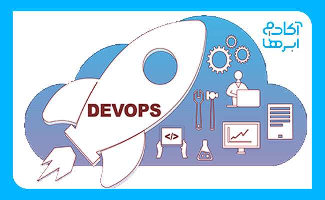 مهارت های devops